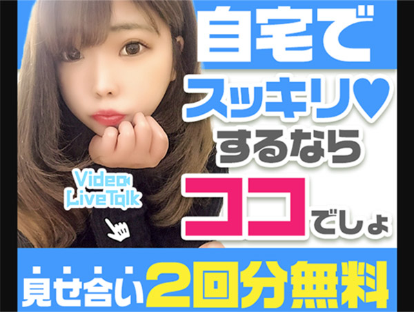 ビデオライブトークの画像